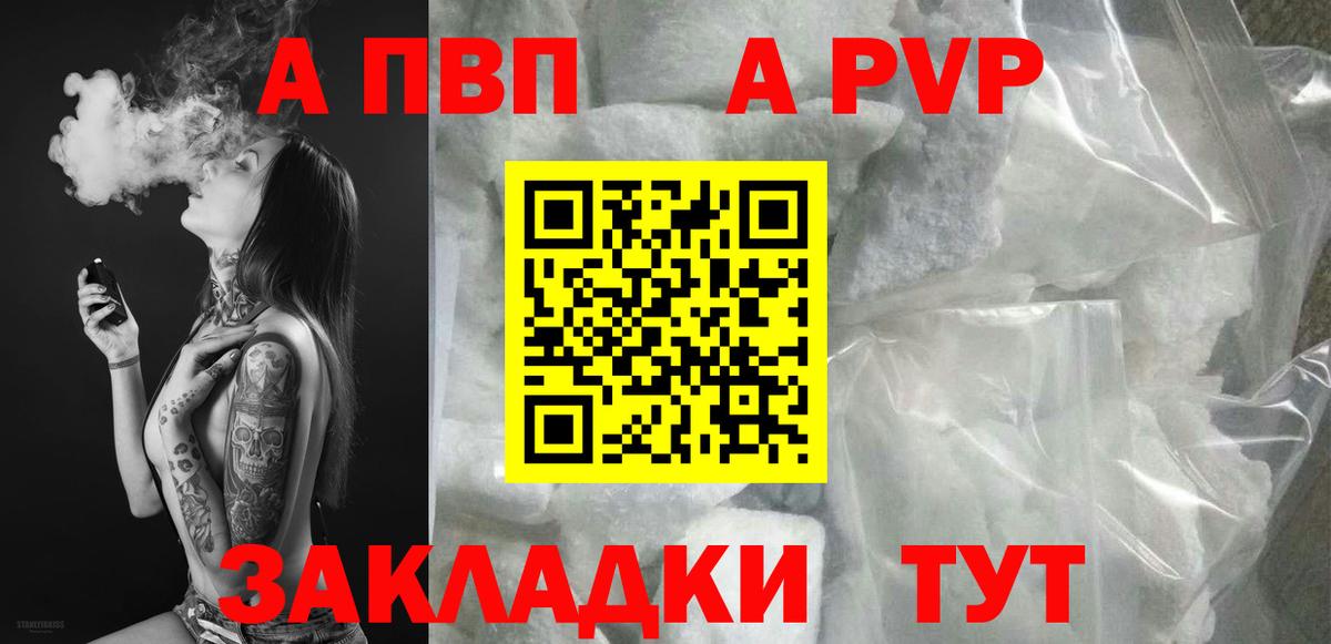 Alfa_PVP  Альфа ПВП крисы CK  APVP СК  Вход с VPN  Видное  Alfa_PVP мука 