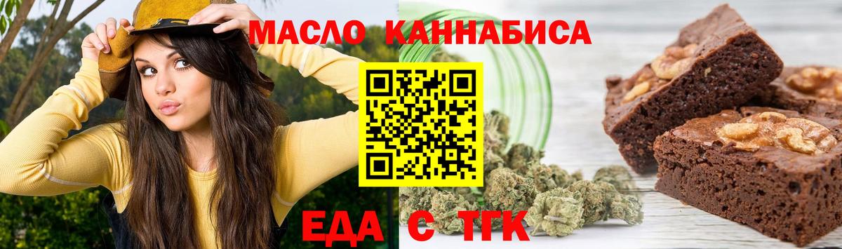 Видное  Canna-Cookies конопля  Вход с VPN 