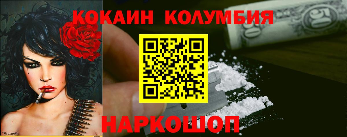 Видное  Кокаин Fish Scale  Вход с VPN 