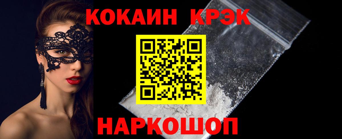 КОКАИН Fish Scale Видное