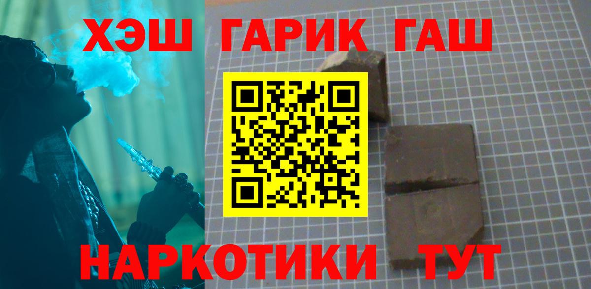 Видное  ГАШ хэш  Гашиш убойный  ГАШИШ  Вход с VPN 
