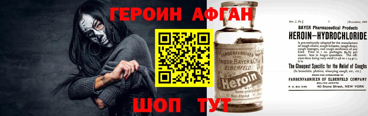 Видное  Героин белый  Вход с VPN 