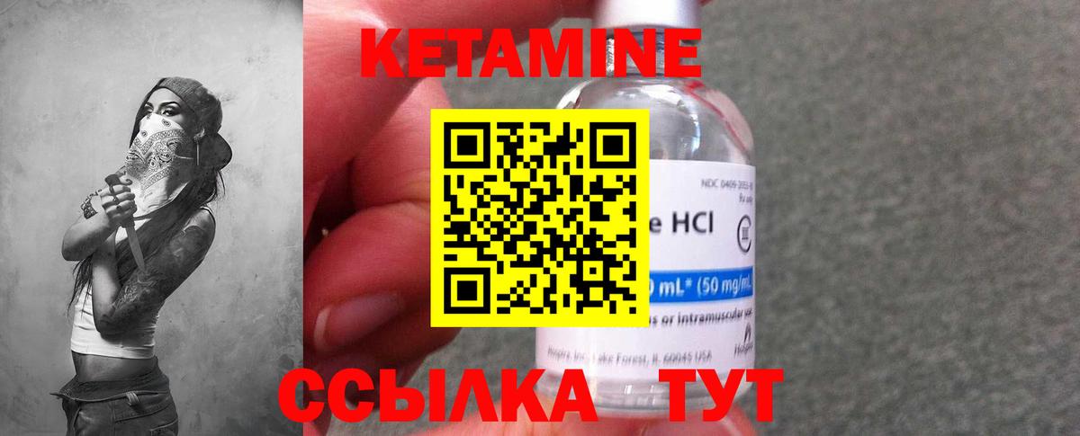 это Telegram  КЕТАМИН ketamine  Вход с VPN  Видное  Кетамин VHQ 