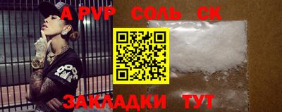 альфа пвп Новодвинск
