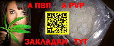 альфа пвп Новодвинск