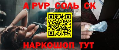 альфа пвп Новодвинск