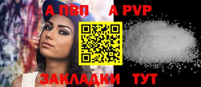 альфа пвп Новодвинск