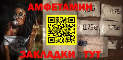 метамфетамин Новозыбков