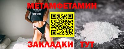метамфетамин Новозыбков