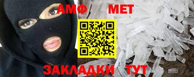 первитин Новокубанск