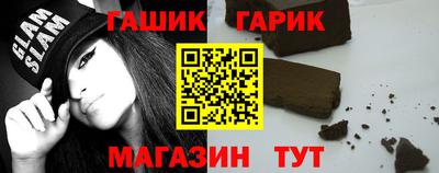 метамфетамин Новозыбков