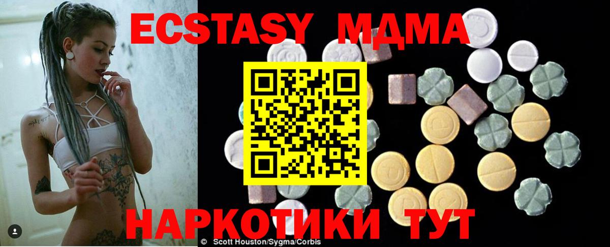 MDMA VHQ  Вход с VPN  МДМА  Видное  MDMA кристаллы 