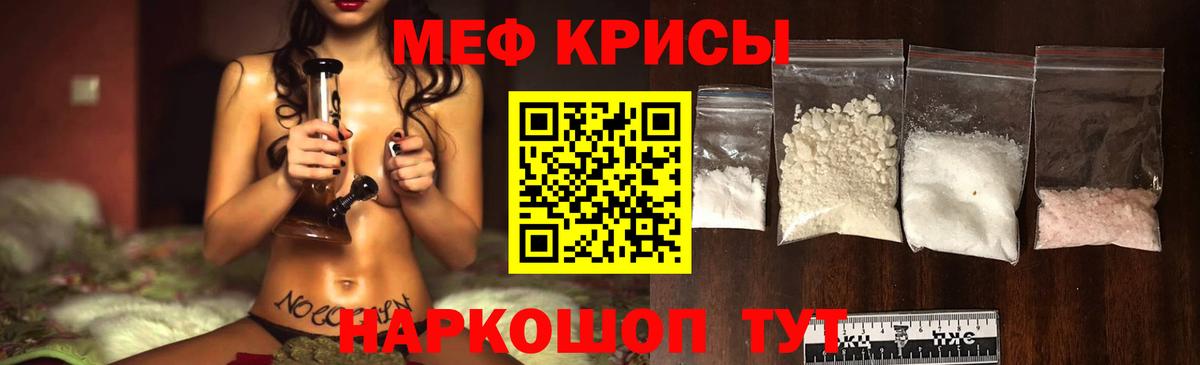 Меф мука  Вход с VPN  Меф  Мефедрон мяу мяу  МЕФ  Видное 