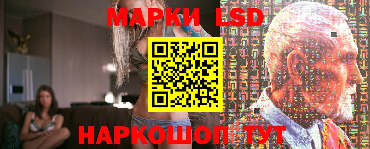 Марки NBOMe 1,8мг Видное