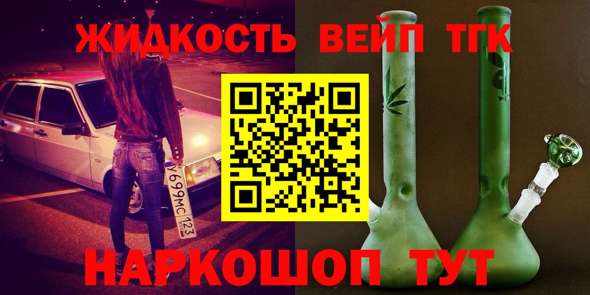 ТГК Wax Видное