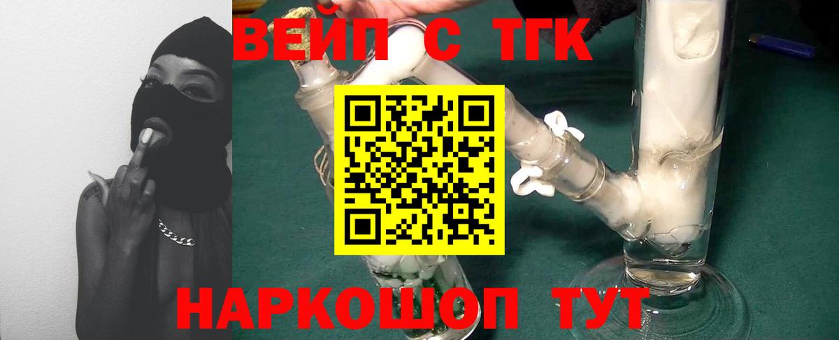 Дистиллят ТГК вейп с тгк  сколько стоит  Видное  Вход с VPN 